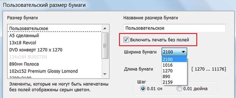 Программа распечатать картинку на нескольких листах а4